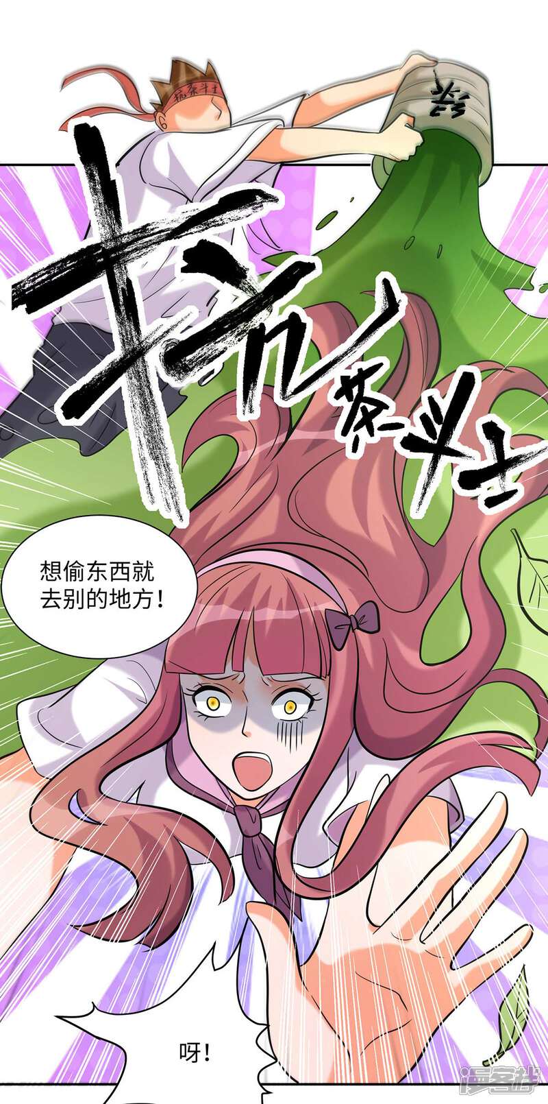 《帝婿》第43话 你弄疼人家了 第8页