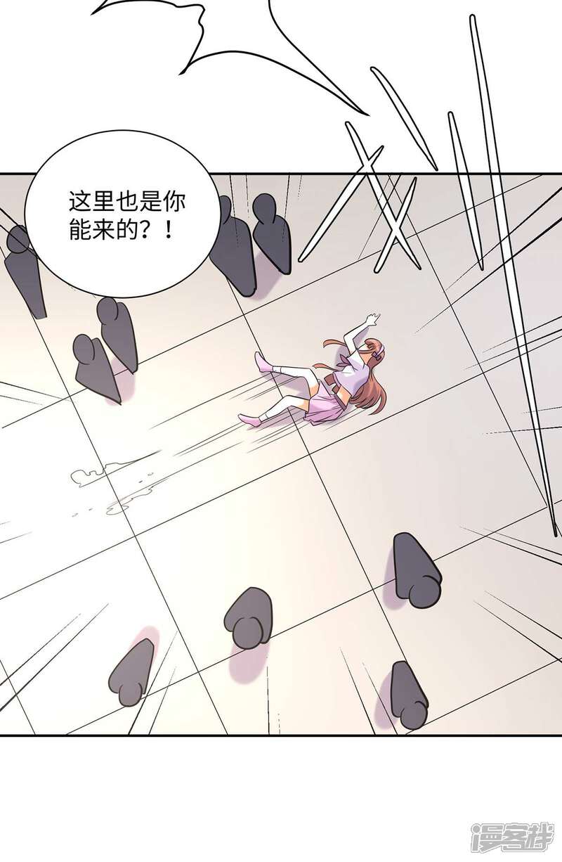 《帝婿》第43话 你弄疼人家了 第9页