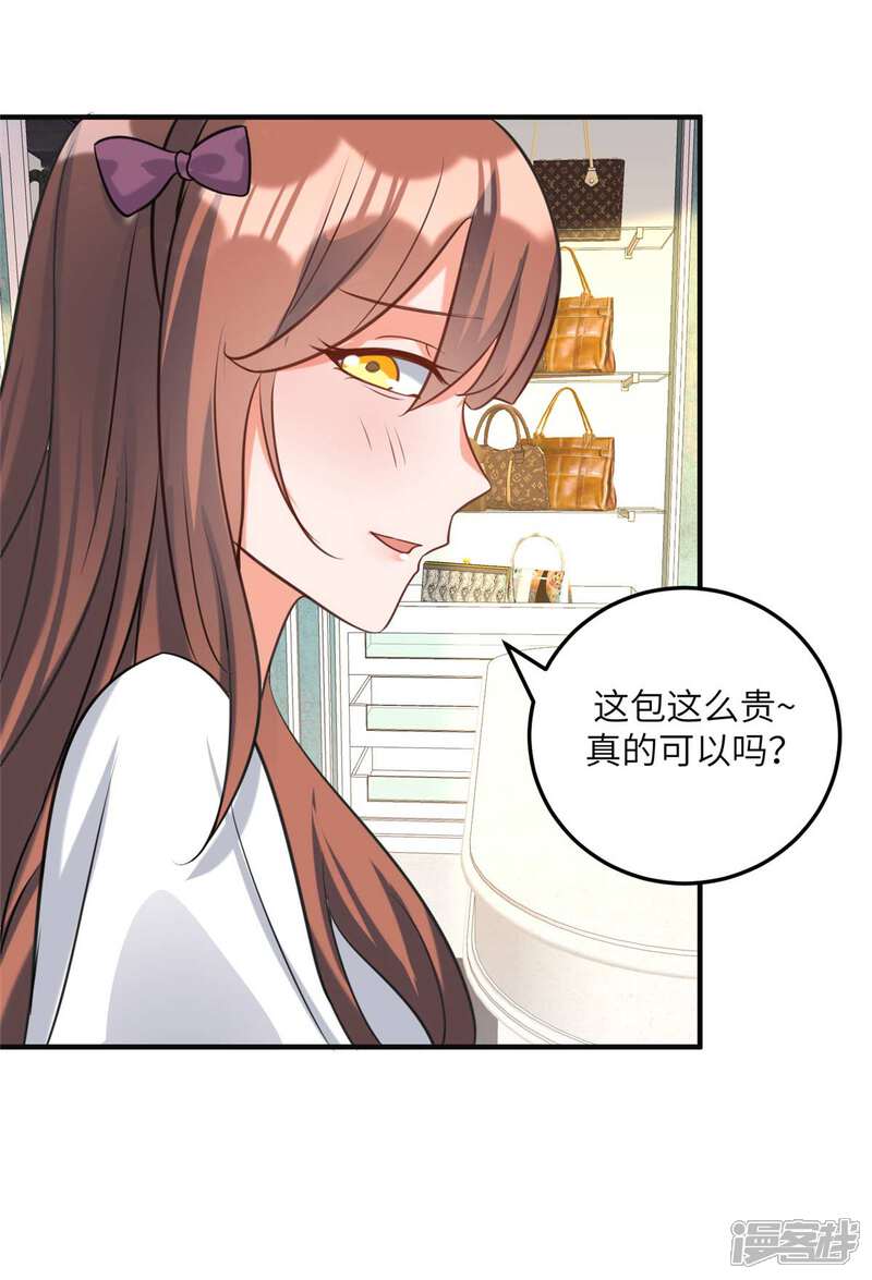 《帝婿》第45话 李凡你不是人！ 第16页