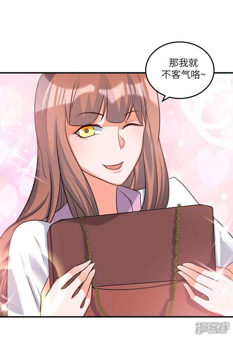 《帝婿》第45话 李凡你不是人！ 第19页