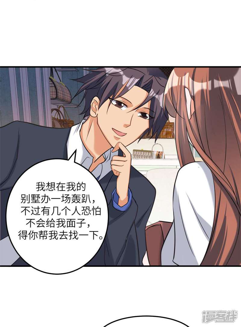 《帝婿》第45话 李凡你不是人！ 第21页