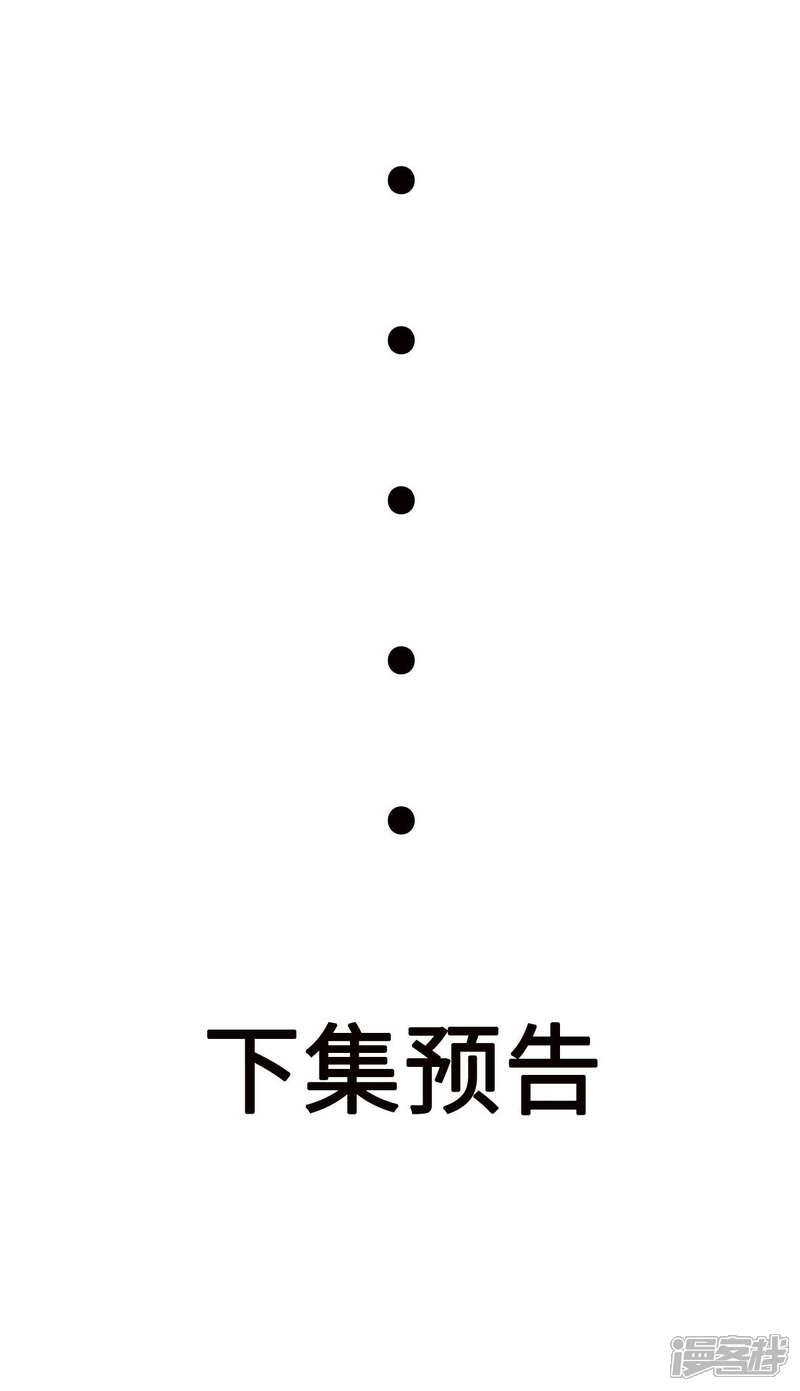 《帝婿》第45话 李凡你不是人！ 第25页