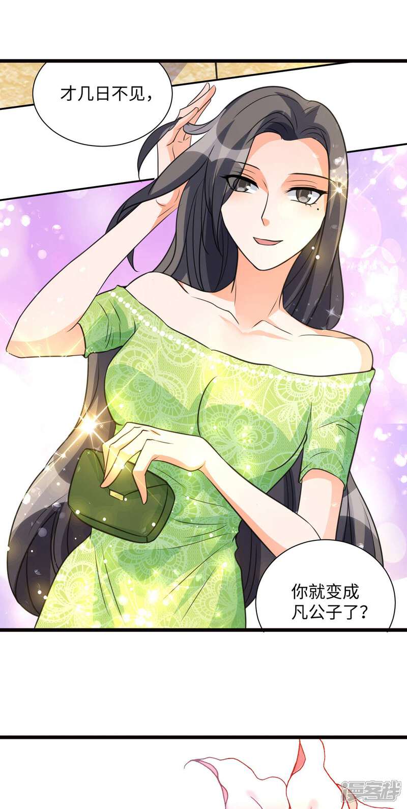 《帝婿》第45话 李凡你不是人！ 第27页