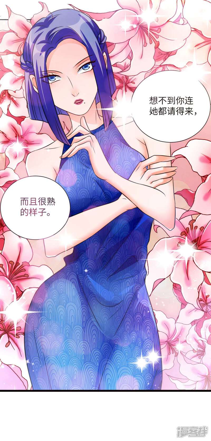 《帝婿》第45话 李凡你不是人！ 第28页
