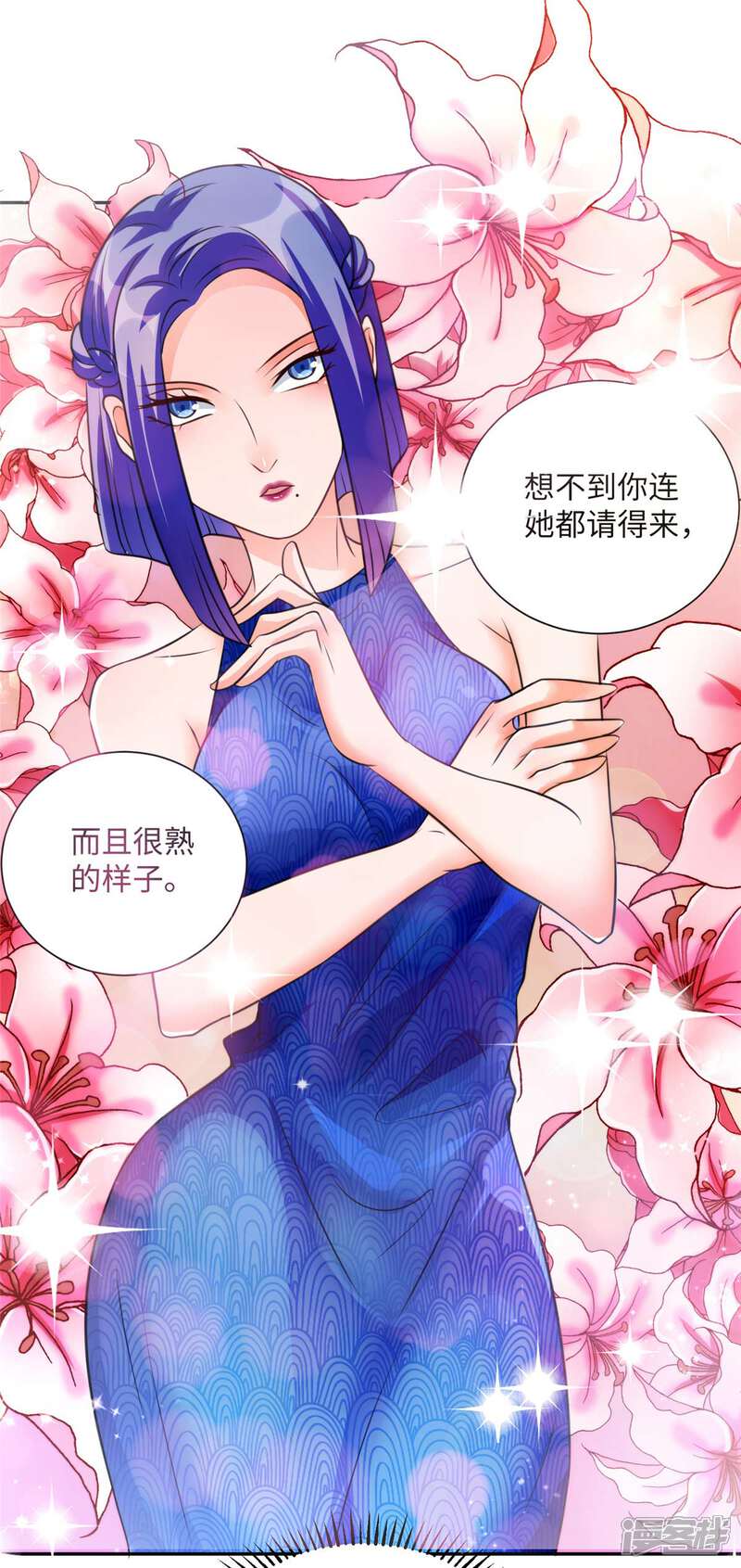 《帝婿》第46话 三女争夫爽歪歪 第15页