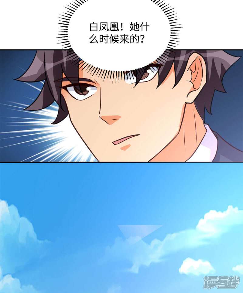 《帝婿》第46话 三女争夫爽歪歪 第16页