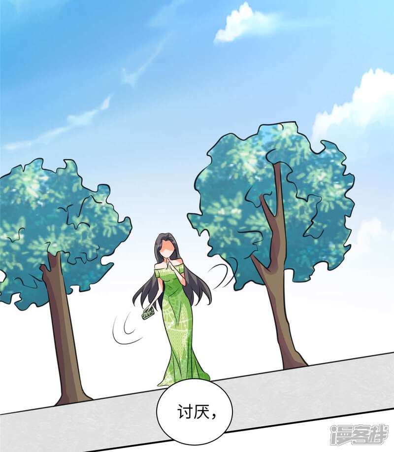 《帝婿》第46话 三女争夫爽歪歪 第17页