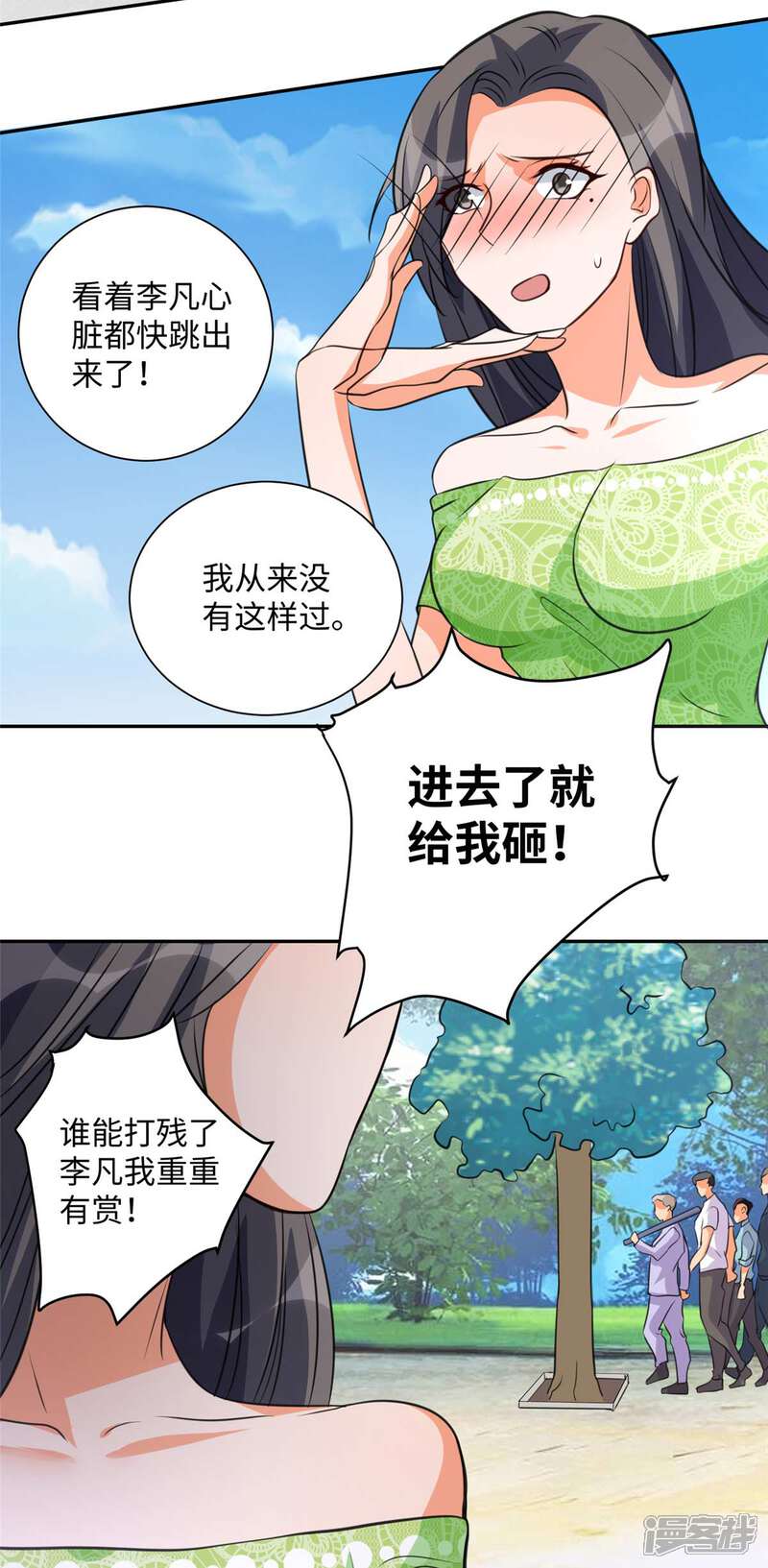 《帝婿》第46话 三女争夫爽歪歪 第18页