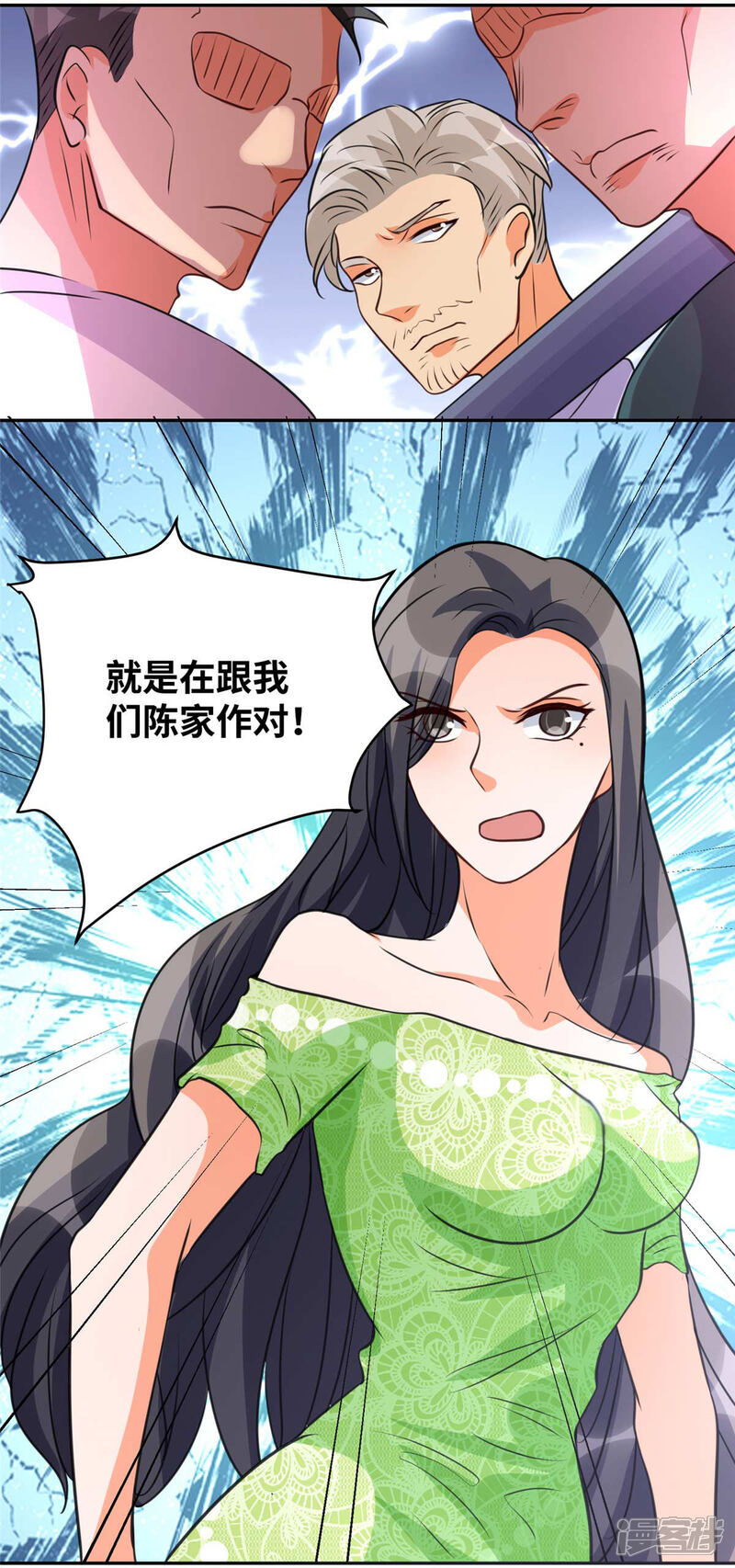 《帝婿》第46话 三女争夫爽歪歪 第20页
