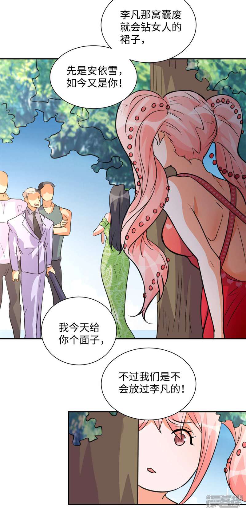 《帝婿》第46话 三女争夫爽歪歪 第25页