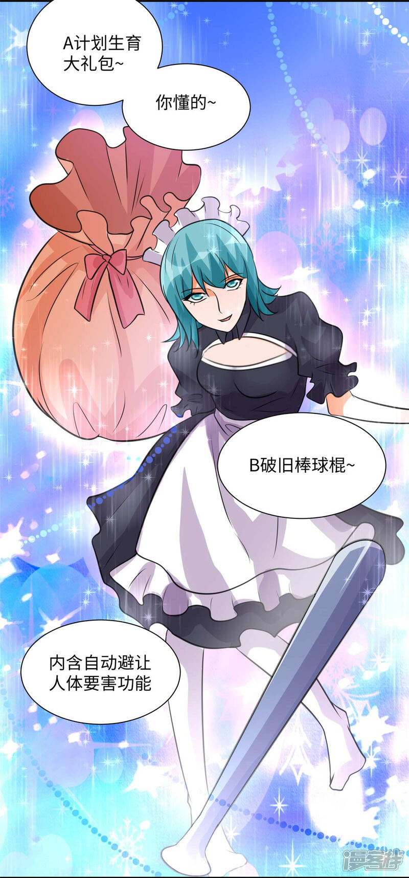 《帝婿》第47话 真空睡衣性感诱惑 第14页