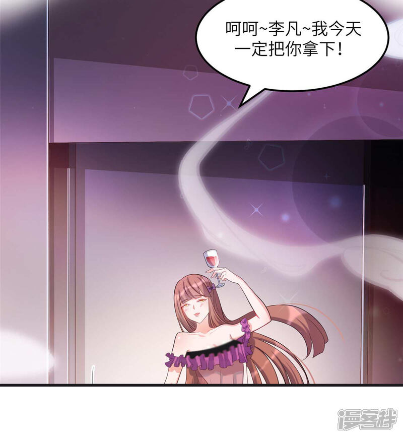 《帝婿》第47话 真空睡衣性感诱惑 第16页
