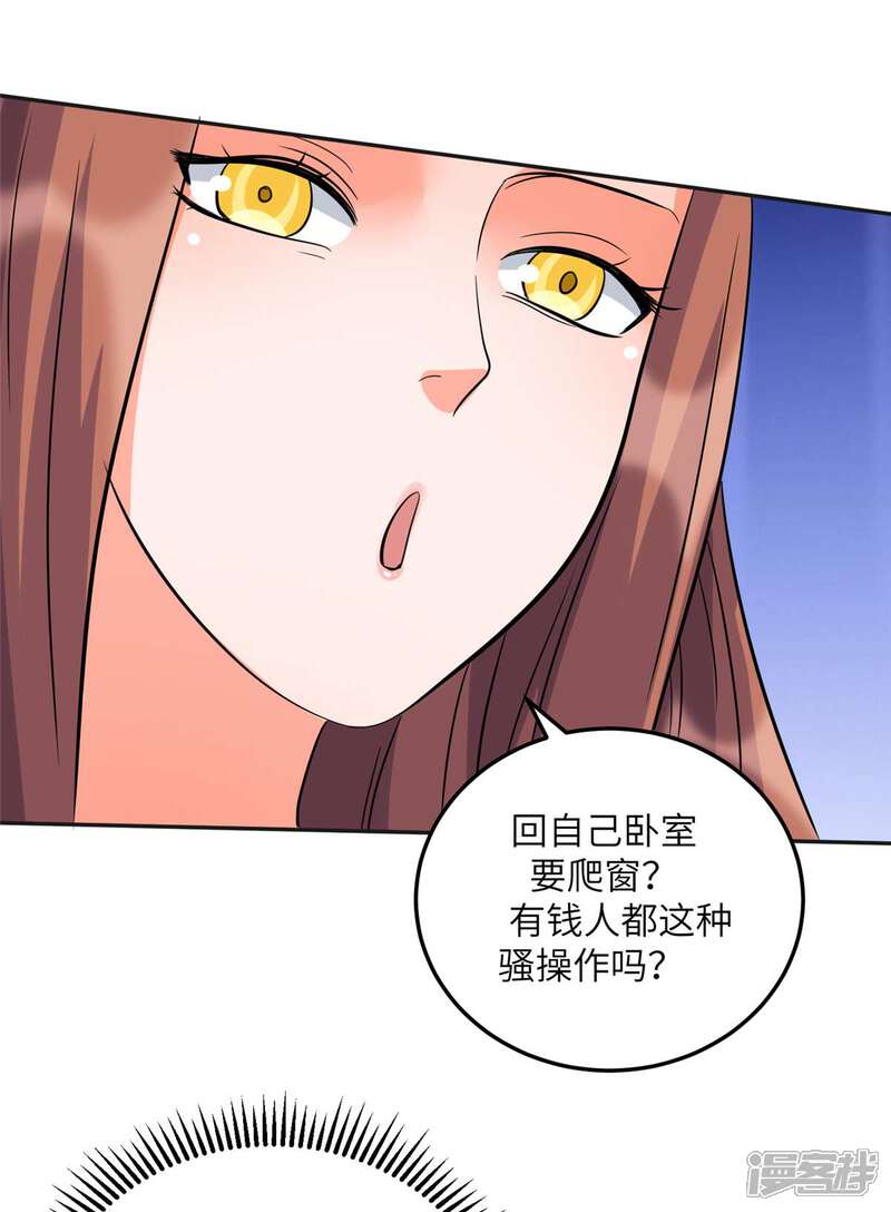 《帝婿》第47话 真空睡衣性感诱惑 第19页