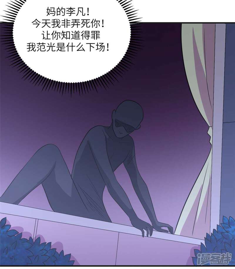 《帝婿》第47话 真空睡衣性感诱惑 第20页