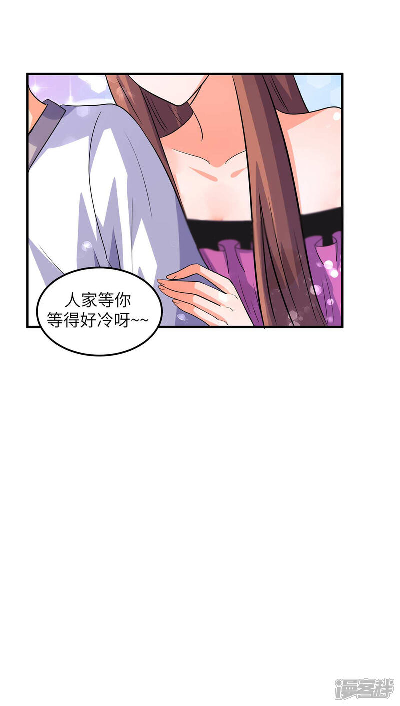 《帝婿》第47话 真空睡衣性感诱惑 第22页