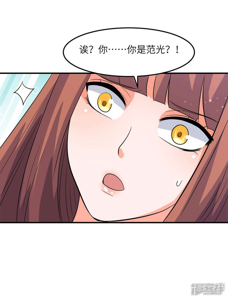 《帝婿》第47话 真空睡衣性感诱惑 第25页