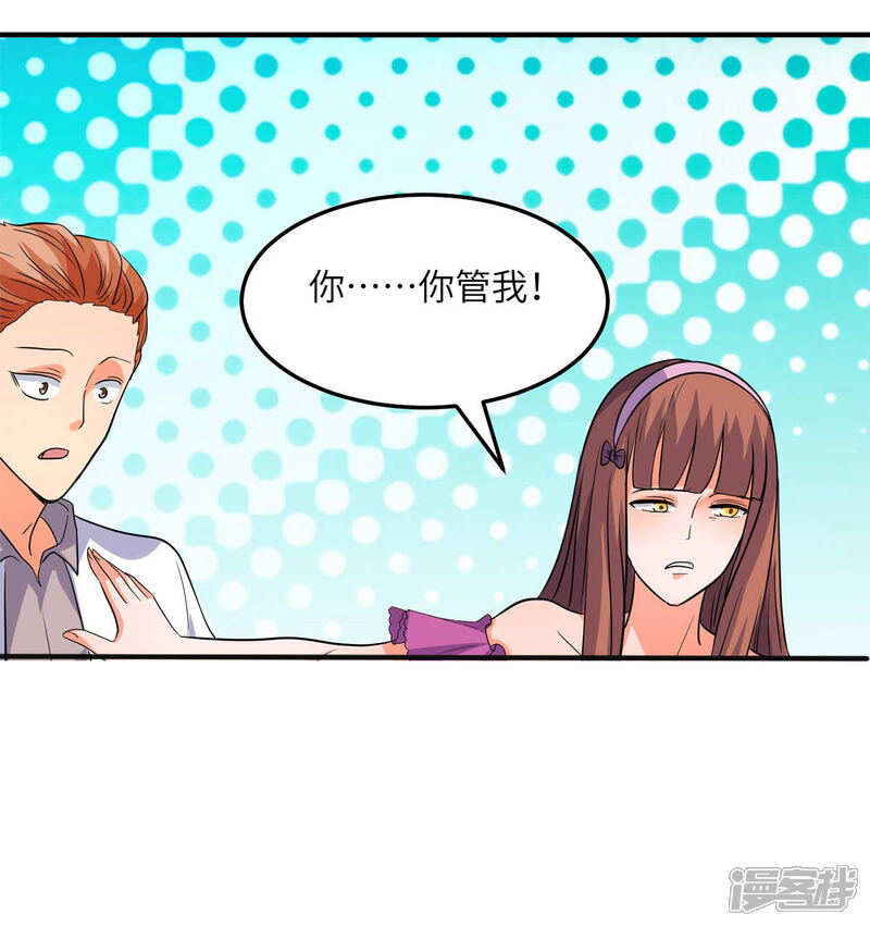 《帝婿》第47话 真空睡衣性感诱惑 第27页