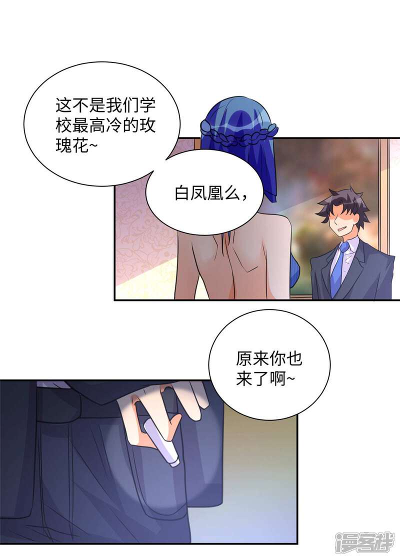 《帝婿》第47话 真空睡衣性感诱惑 第3页
