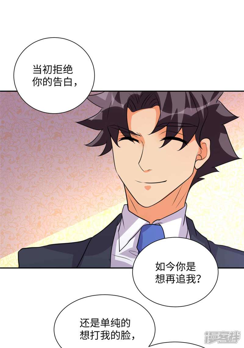 《帝婿》第47话 真空睡衣性感诱惑 第5页