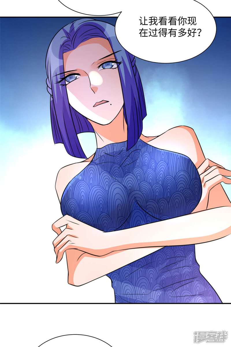 《帝婿》第47话 真空睡衣性感诱惑 第6页