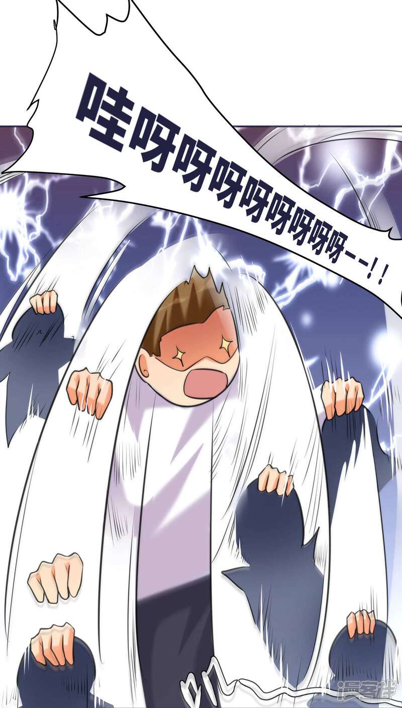 《帝婿》第49话 电闪雷鸣五连鞭！ 第19页