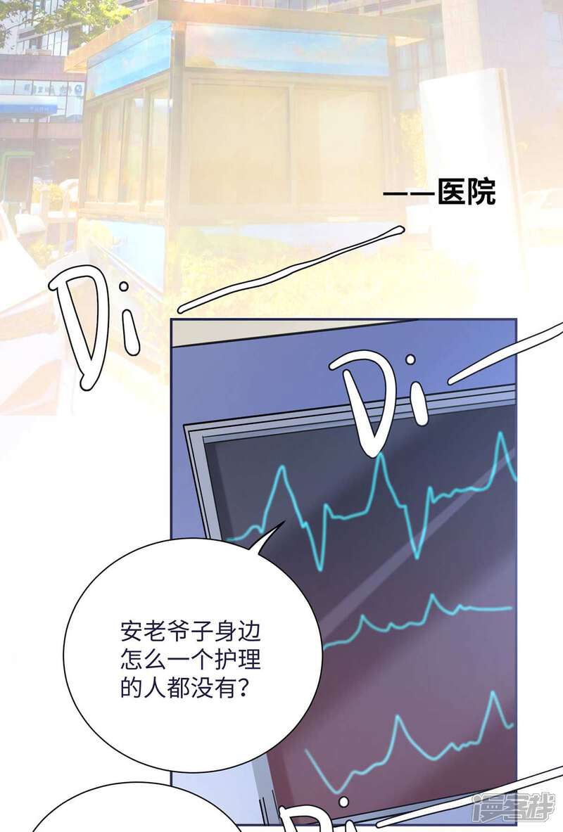 《帝婿》第49话 电闪雷鸣五连鞭！ 第23页