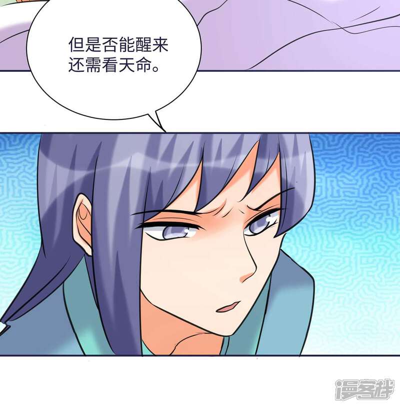 《帝婿》第49话 电闪雷鸣五连鞭！ 第27页