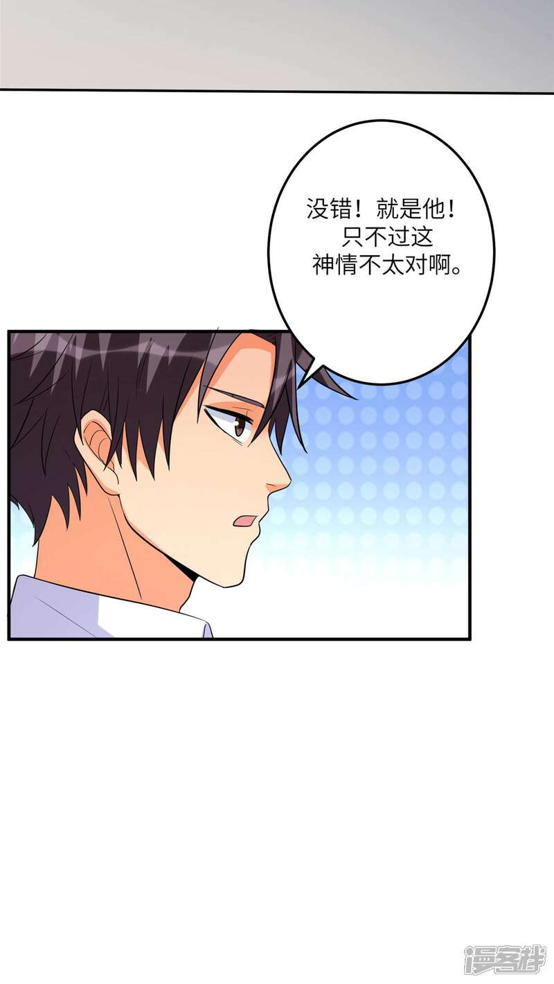 《帝婿》第49话 电闪雷鸣五连鞭！ 第7页