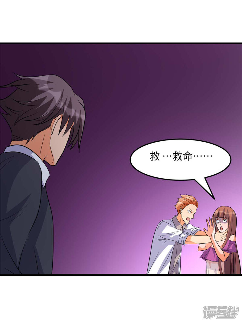《帝婿》第48话 人渣绿茶给我死！ 第10页