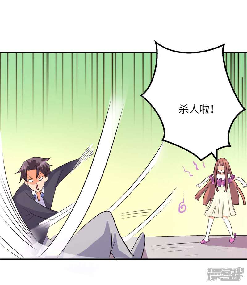《帝婿》第48话 人渣绿茶给我死！ 第17页