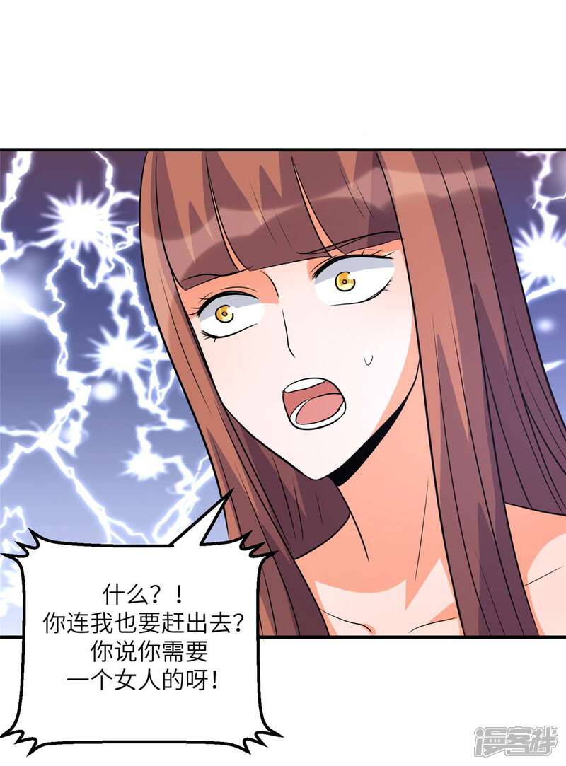 《帝婿》第48话 人渣绿茶给我死！ 第22页
