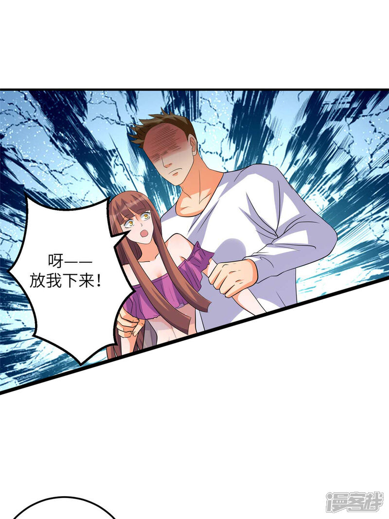 《帝婿》第48话 人渣绿茶给我死！ 第23页
