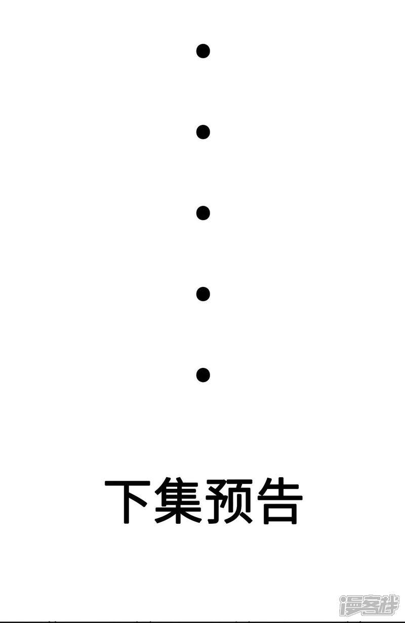 《帝婿》第48话 人渣绿茶给我死！ 第31页