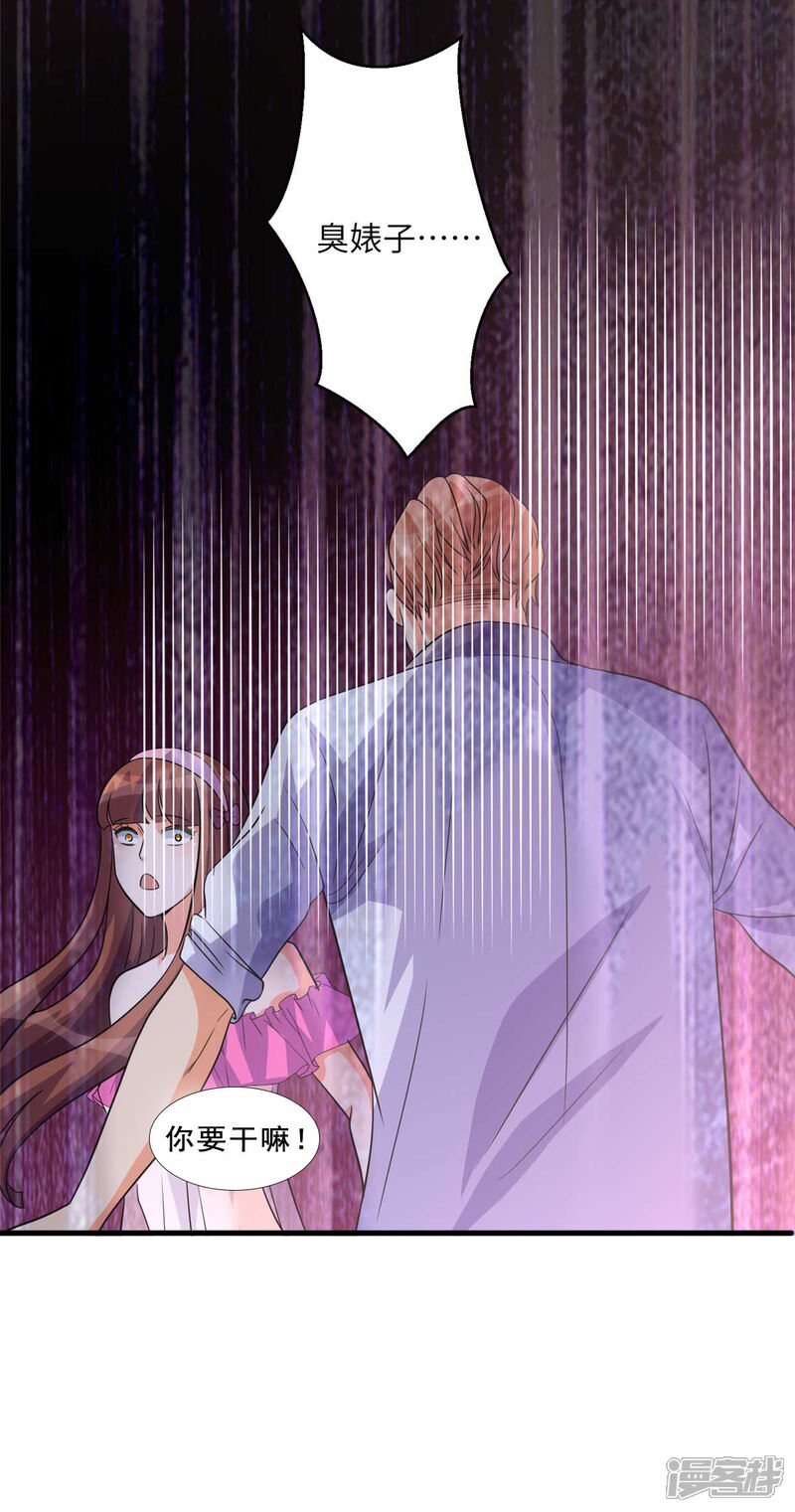 《帝婿》第48话 人渣绿茶给我死！ 第6页