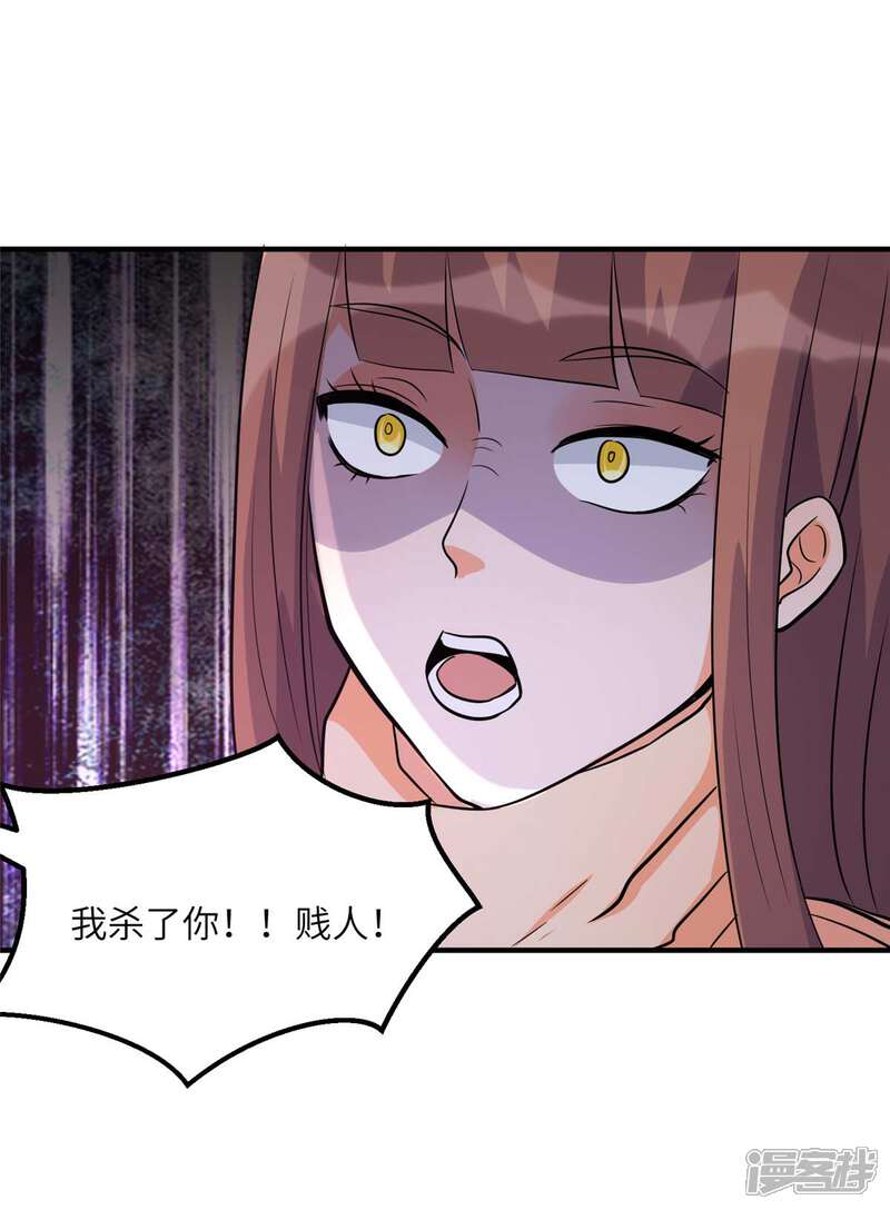 《帝婿》第48话 人渣绿茶给我死！ 第7页