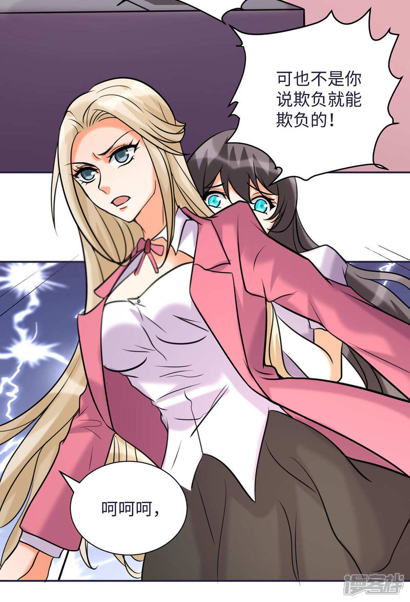 《帝婿》第50话 借她肚子留个种！ 第12页