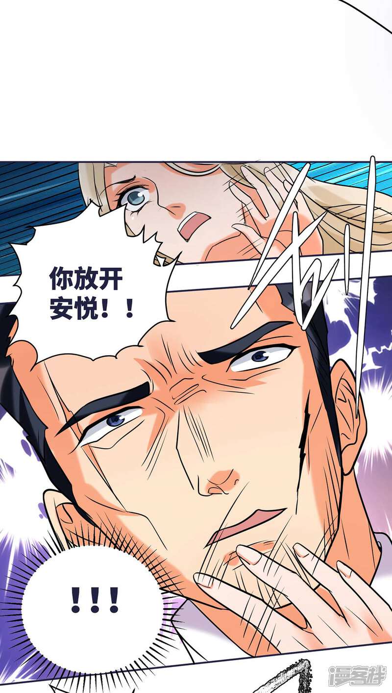 《帝婿》第50话 借她肚子留个种！ 第18页