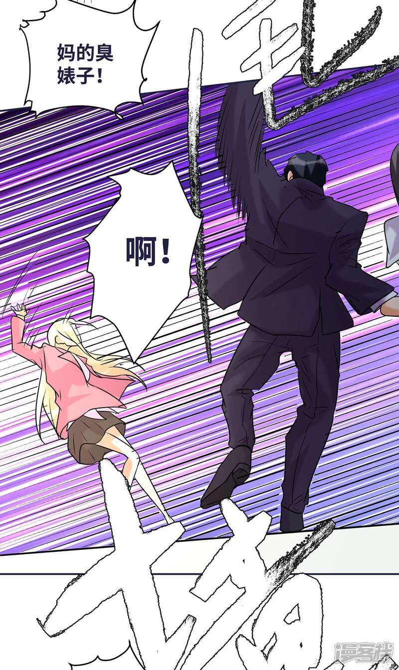 《帝婿》第50话 借她肚子留个种！ 第19页