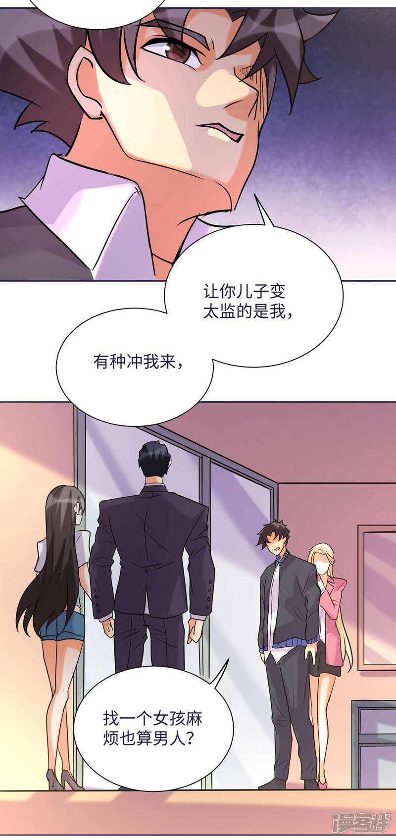《帝婿》第50话 借她肚子留个种！ 第22页