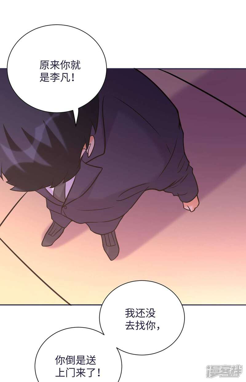 《帝婿》第50话 借她肚子留个种！ 第23页