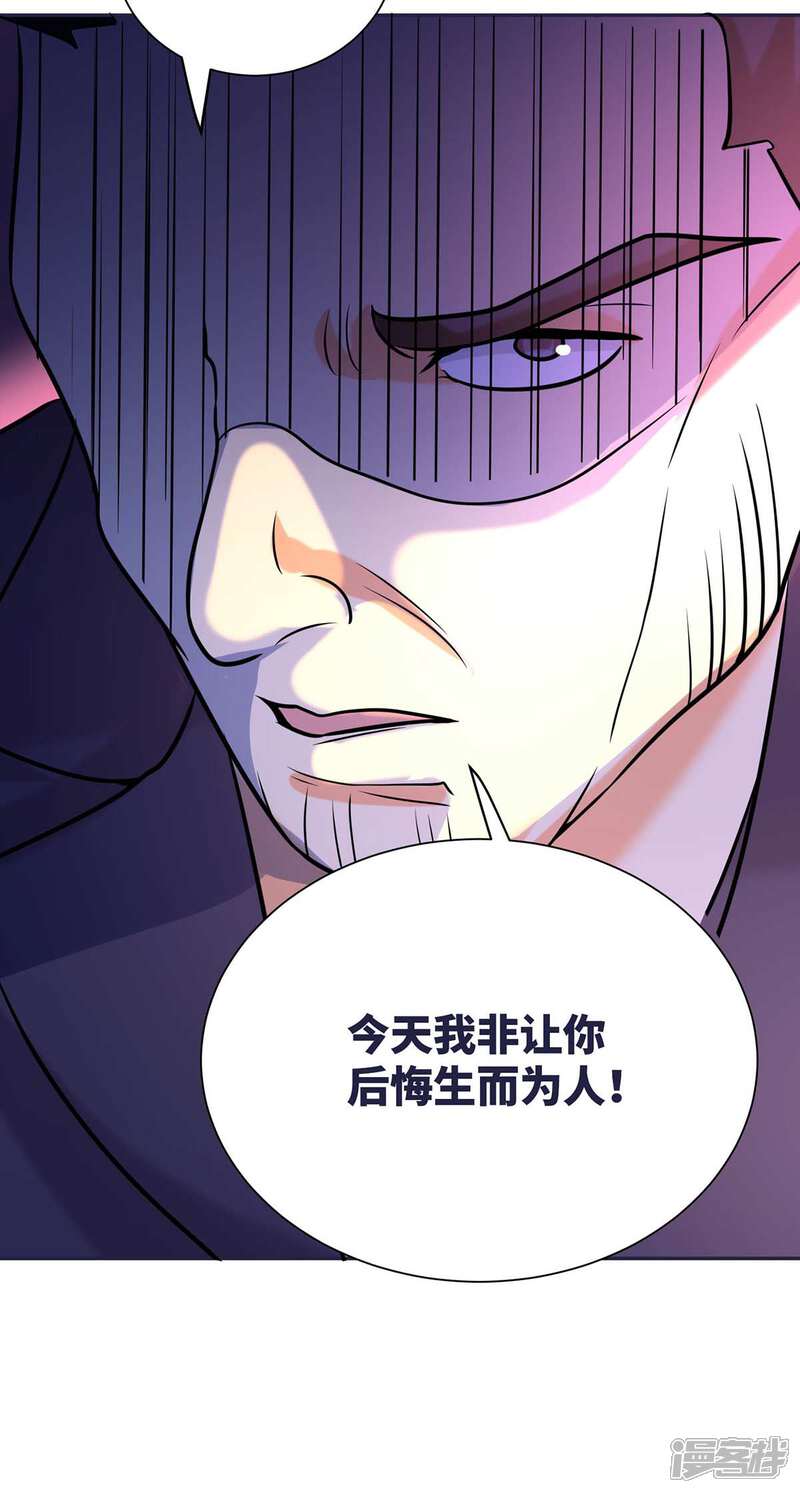 《帝婿》第50话 借她肚子留个种！ 第24页