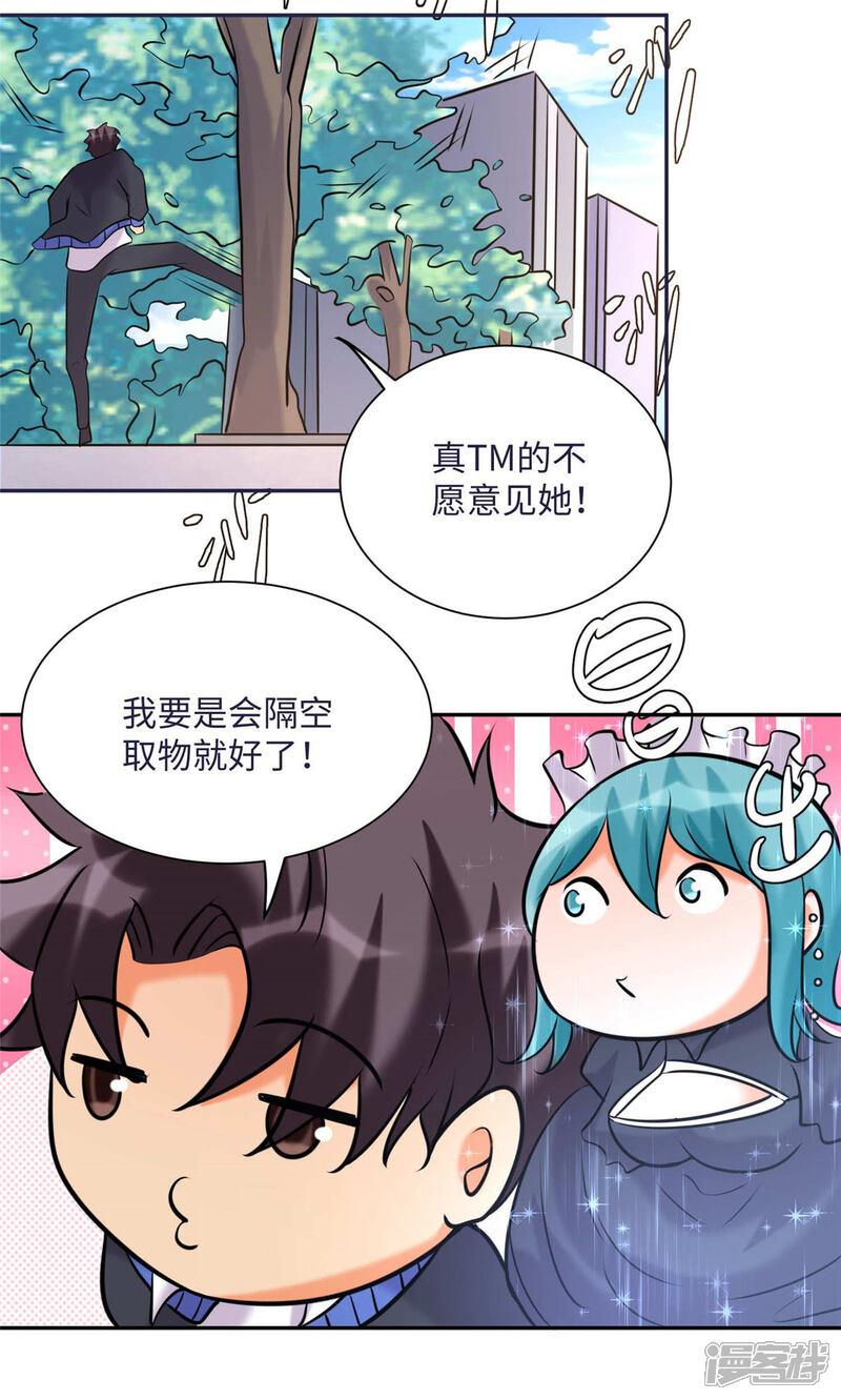 《帝婿》第50话 借她肚子留个种！ 第4页