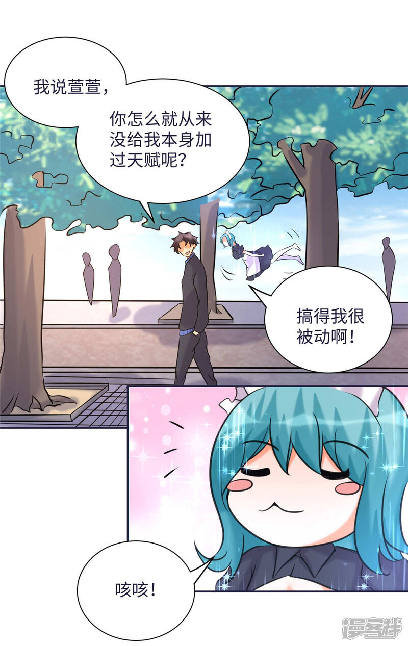 《帝婿》第50话 借她肚子留个种！ 第5页