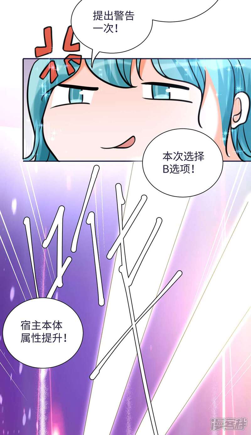 《帝婿》第50话 借她肚子留个种！ 第9页