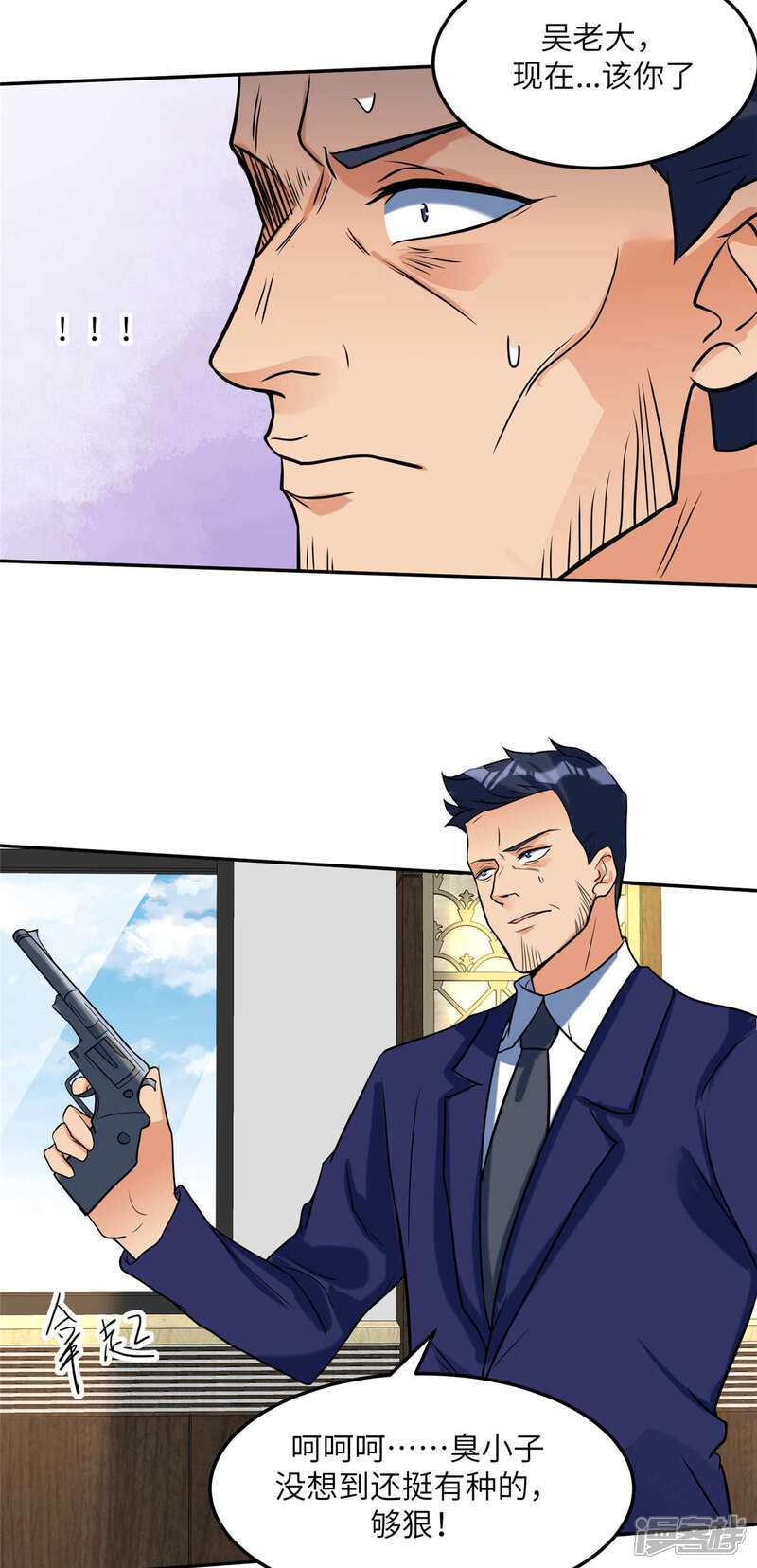 《帝婿》第51话 李凡竟是快枪手？ 第13页