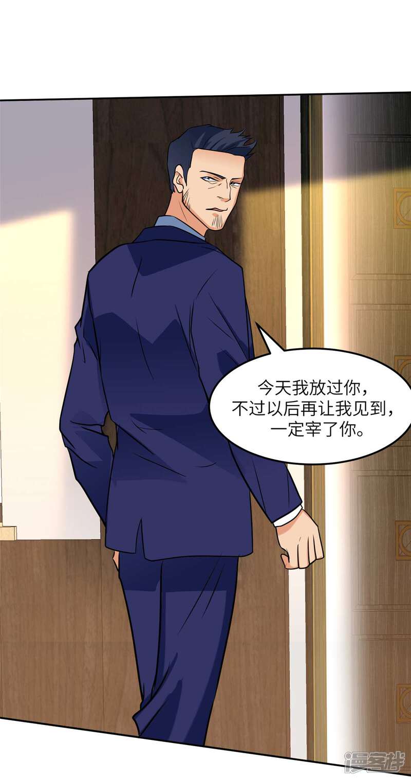《帝婿》第51话 李凡竟是快枪手？ 第15页