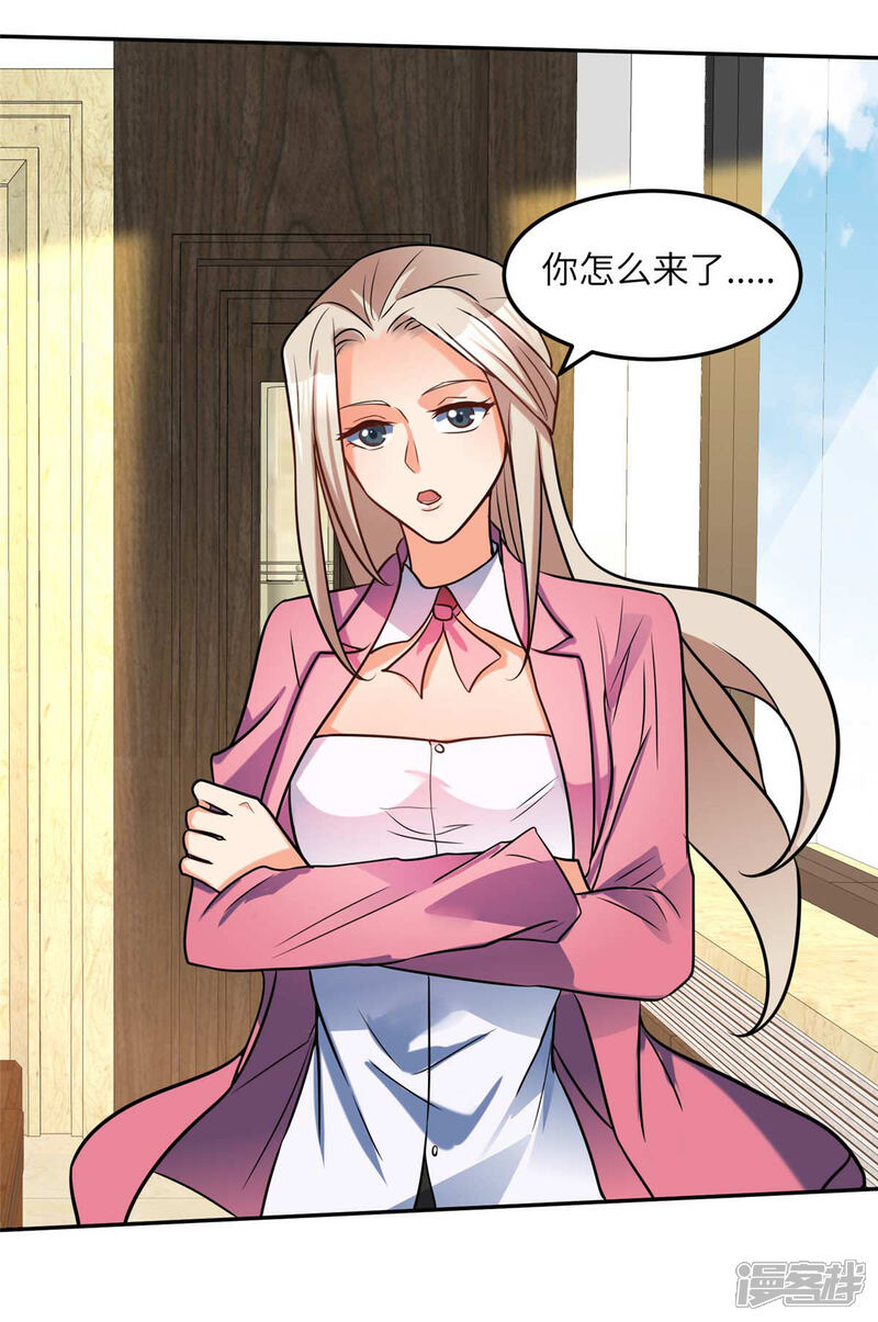 《帝婿》第51话 李凡竟是快枪手？ 第17页