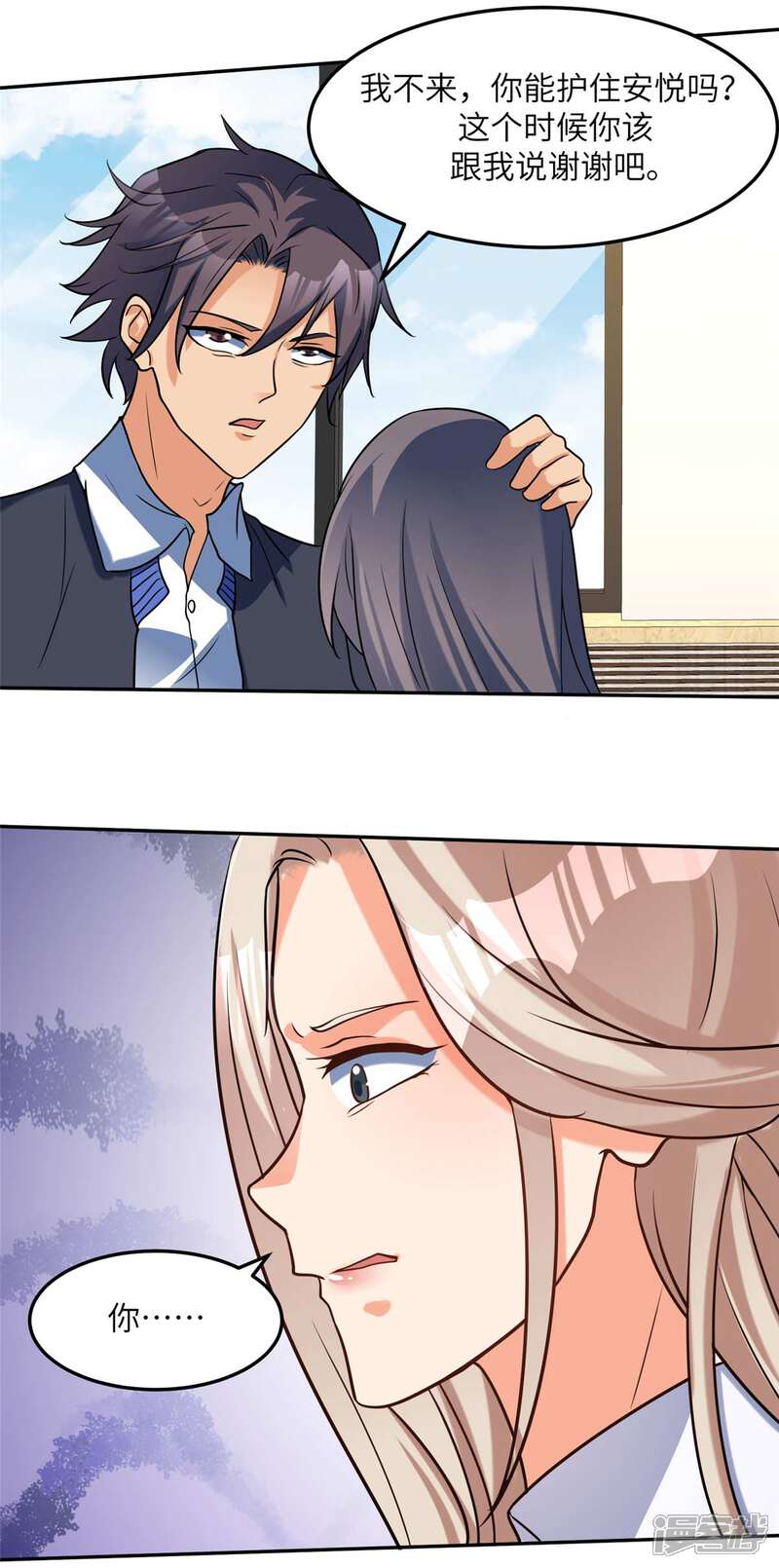 《帝婿》第51话 李凡竟是快枪手？ 第18页