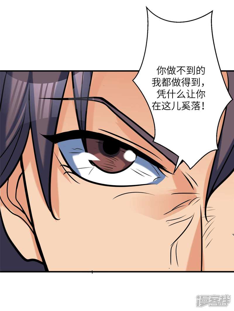 《帝婿》第51话 李凡竟是快枪手？ 第26页