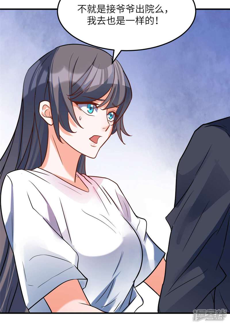 《帝婿》第51话 李凡竟是快枪手？ 第28页